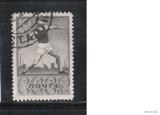 СССР-1938, (Заг.559)  гаш.  , Спорт