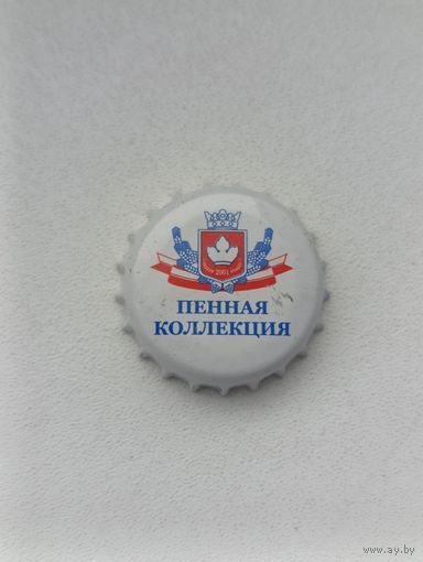 Пивные крышки - пробки