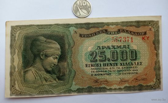 Werty71 Греция 25000 драхм 1943 банкнота