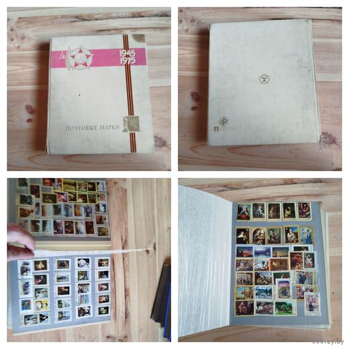 Альбом с марками