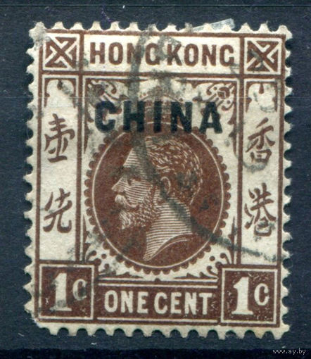 Британская почта в Китае - 1917/21г. - король Георг V, надпечатка CHINA, 1 с - 1 марка - гашёная [Mi 1]. #4-W1-135-A-1