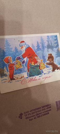 Зарубин С Новым годом!