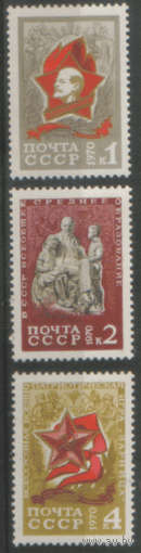 Заг. 3844/46. 1970. Пионеры советской страны. Пионерский значок. Скульптура В.И. Ленина. Игра "Зарница".  ЧиСт.