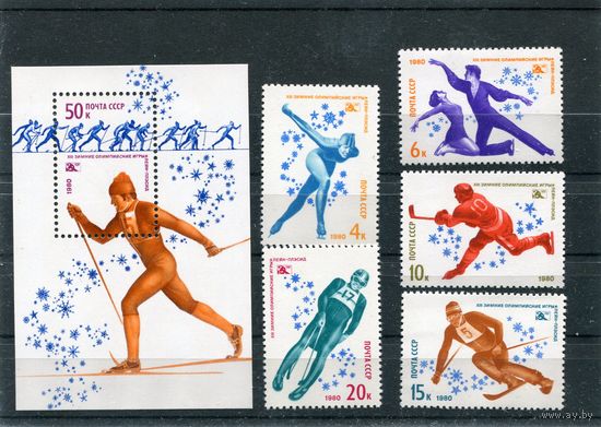 СССР 1980. Зимние олимпийские игры в Лейк-Плэсид, США