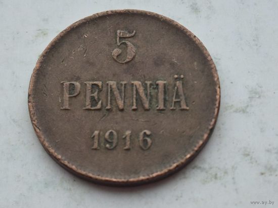 5 пенни 1916 года для Финляндии (Николай II). Монета не чищена. 45310