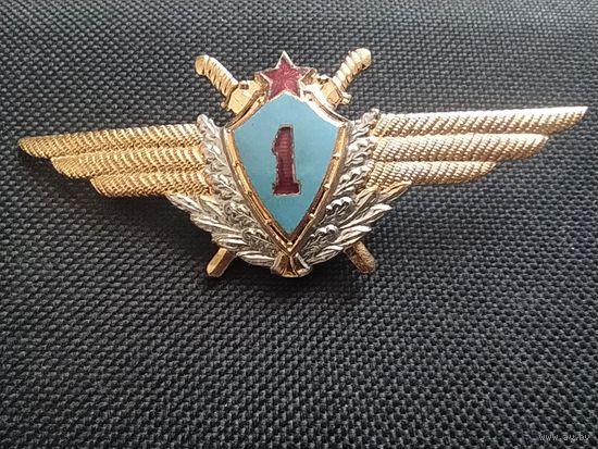 Нагрудный знак классной квалификации " Лётчик ВВС СССР 1-го класса ".