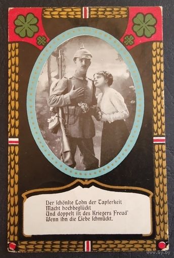 Почтовая карточка. Первая мировая война 1916г. Фельдпочта, пропаганда.
