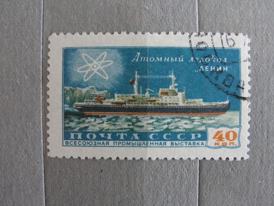 Продажа коллекции с 1 рубля! Почтовые марки СССР.