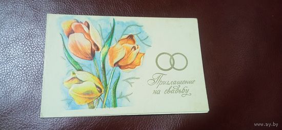 Открытка приглашение на свадьбу