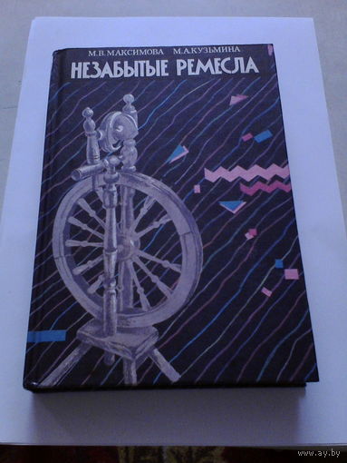 Книга для вязания крючком,спицами,макроме.