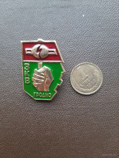 Значок легкий ЗКВ Гродно