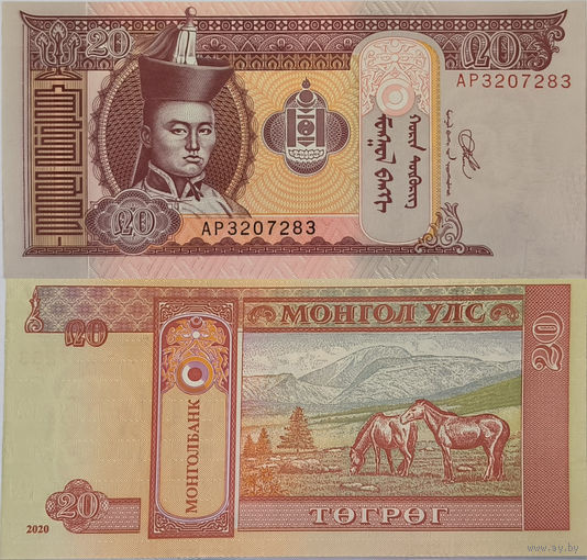 Монголия 20 Тугриков 2020 UNC П2-267