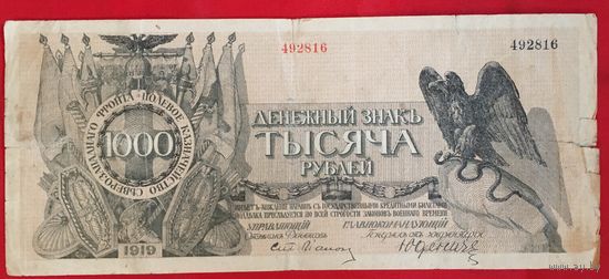 1000 рублей 1919 год Генерал Юденич ОРИГИНАЛ
