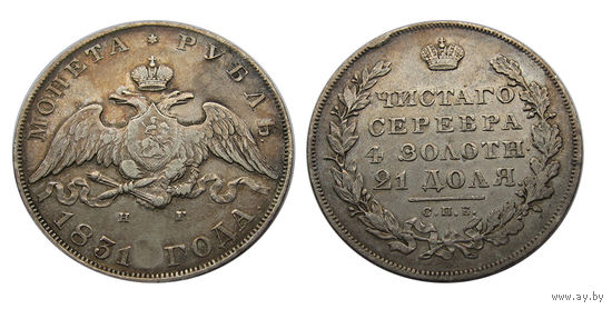 1 рубль 1831 спб нг, коллекционный!