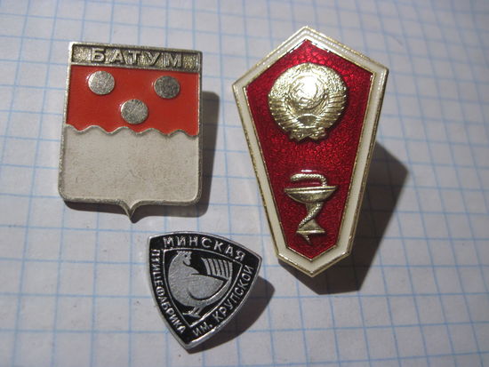 3 значка/68 с рубля!