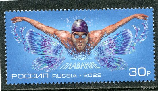 Россия 2022. Плавание
