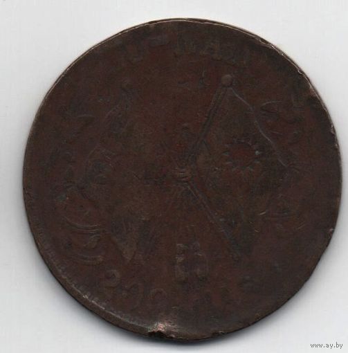 200 кэш 1928 Хэнань