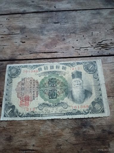 Корея( оккупация Японией) 1 йена 1935 год