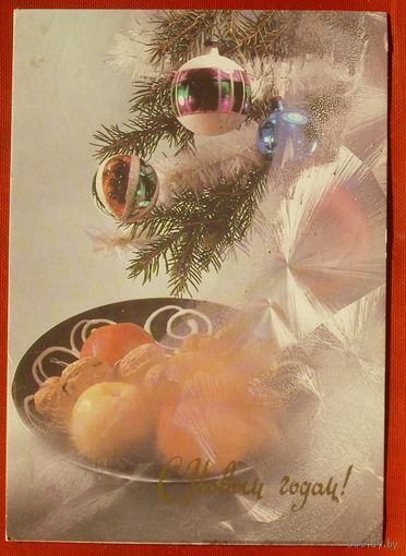 С новым годом! Подписанная. 1990 года. Фото Киндровой. 1126.