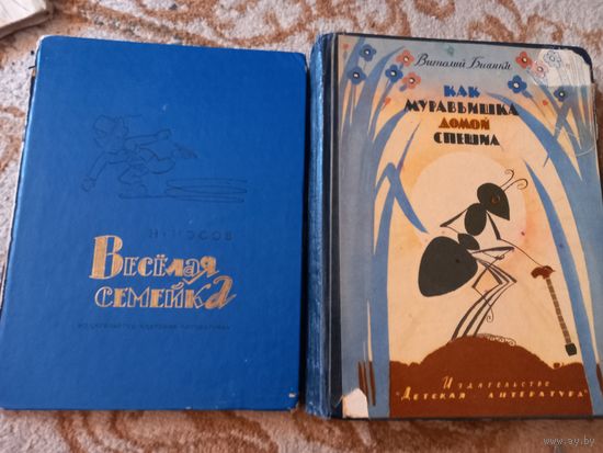 Носов. Веселая семейка и другие детские книги 70-е см.описание
