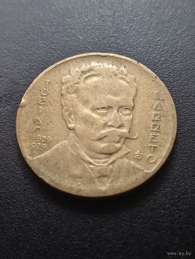 Бразилия 1000 рейс 1939 г. - Тобиас Баррето