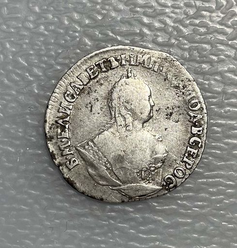 Гривенник 1746 Сохран !