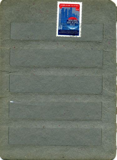 СССР, 1975,  58 лет революции, 1м