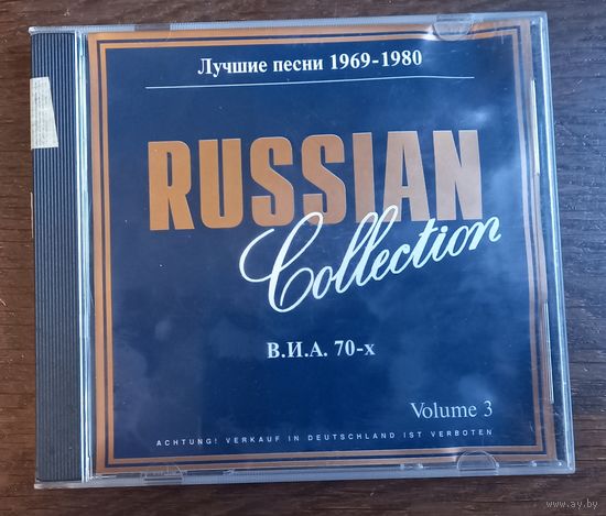 Лучшие Песни 1969 - 1980. В.И.А. 70-х