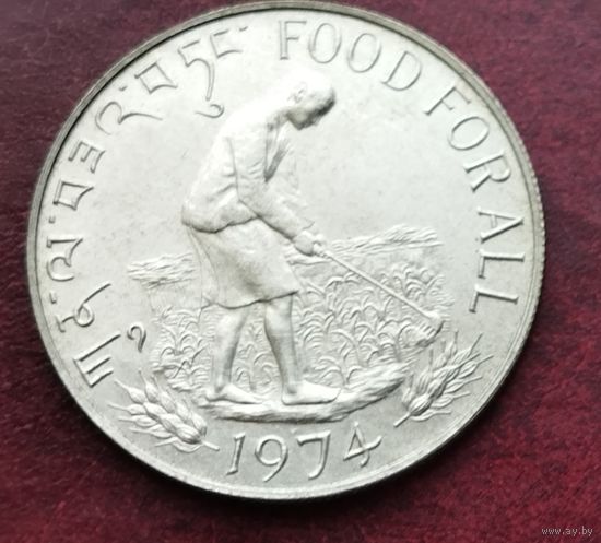 Серебро 0.500! Бутан 15 нгултрумов, 1974 ФАО - Еда для всех