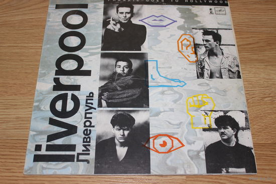 Frankie Goes To Hollywood – Liverpool