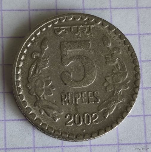 Индия 5 рупий, 2002 Рубчатый гурт с желобом внутри (1-4-56)
