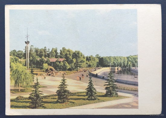 Открытка, ДПМК "Минск. В парке им. Горького". Фото А. и М.Ананьиных, 1967