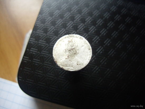 Гривенник 1787 года