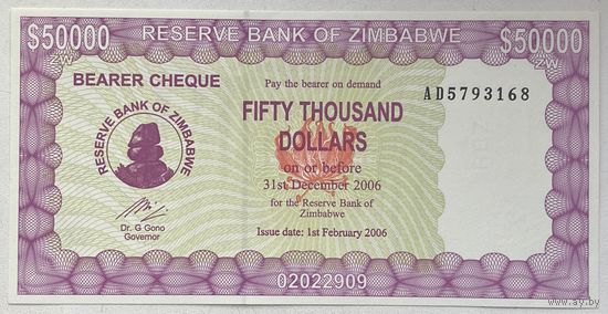 Зимбабве 50000 долларов 2006 г.