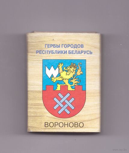 Вороново (тонкая надпись). Возможен обмен