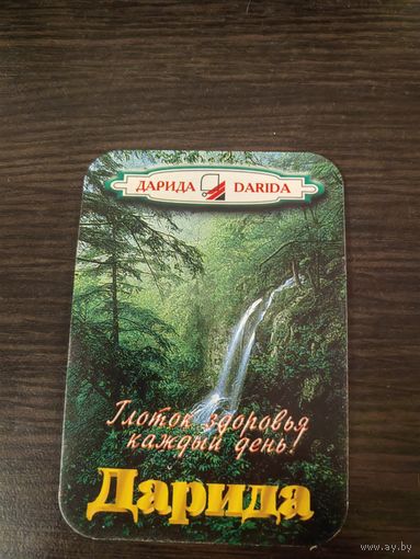 Календарик,реклама,1999