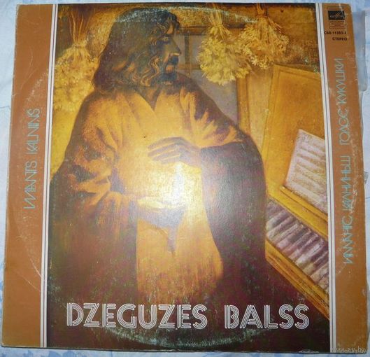 Menuets - Dzeguzes balss