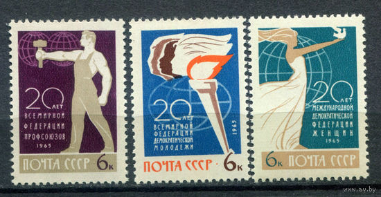 СССР - 1965г. - 20 лет международным организациям - полная серия, MNH [Mi 3111-3113] - 3 марки