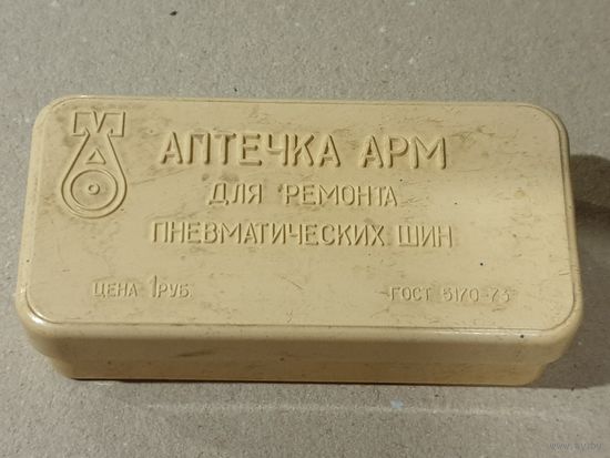 АПТЕЧКА ДЛЯ РЕМОНТА ШИН. СССР.