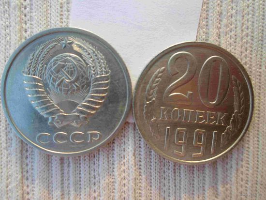 280 монет СССР по 20 копеек