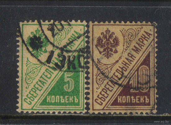 Россия РСФСР 1918 Сберегательные марки в почтовом обращении Стандарт #ФМ 2А,3А