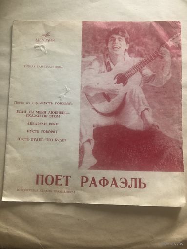 Пластинка времен ссср