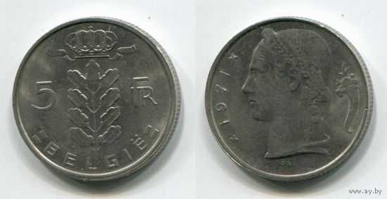 Бельгия. 5 франков (1971, BELGIE, aUNC)