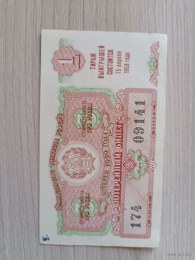 ДВЛ РСФСР 1 тираж 1959 года,3 рубля.