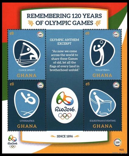 2016 Гана 4784-4787KL Олимпийские игры 2016 года в Рио-де-Жанейро 24,00 евро