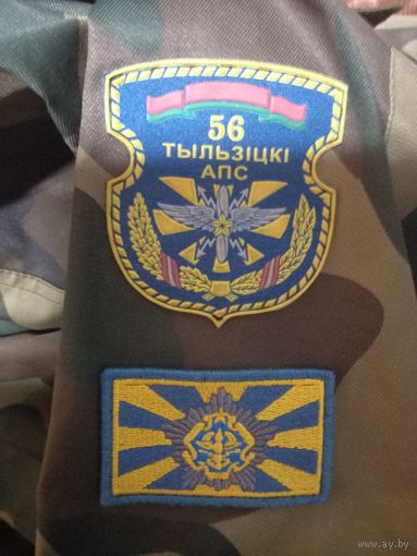 Шеврон 56 АПС полк связи ВС РБ+бонус торг