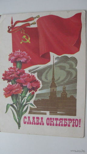 - Октябрь 1980 г