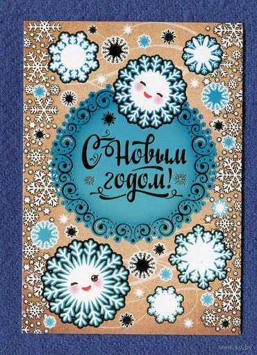 ПК Белпочта 2017 С Новым годом!