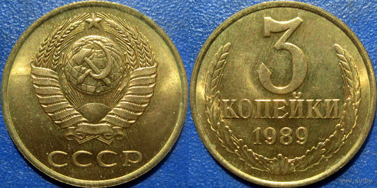 3 копейки 1989 года. UNC. Чекан ММД.