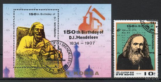 150 лет со дня рождения Д. Менделеева КНДР 1984 год серия из 1 марки и 1 блока